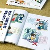 孩子你要学会保护自己（全4册） 商品缩略图3