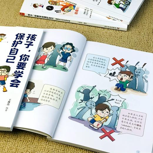 孩子你要学会保护自己（全4册） 商品图3