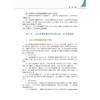 全生命周期健康研究 商品缩略图3