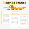 图说描写力 好词好句训练03  绘景篇 商品缩略图3