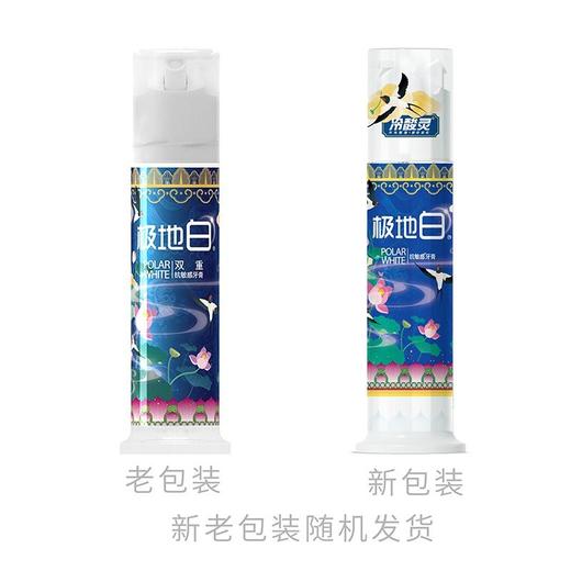 冷酸灵130g极地白双重抗敏感牙膏 商品图3