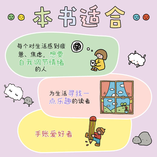 在一朵云里停一会儿 艺术情绪心理疗愈手账能读能画能互动绘本 情绪管理缓解焦虑情绪自救自我接纳自我成长基础绘画解压 商品图2