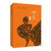 古诗词中的四季 商品缩略图0
