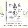 和猫咪的夏天：解压小画摸鱼本 猫咪解压涂色绘画书成人孩子临摹画册简笔画教程创意绘画书 商品缩略图0