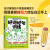 图说描写力 好词好句训练03  绘景篇 商品缩略图0