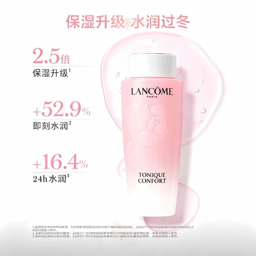 “2027年6月到期”【购买即赠125ml同款大粉水中样】兰蔻 清滢柔肤水 即刻补水沁润 缓解肌肤干渴 400ml/瓶 商品图6
