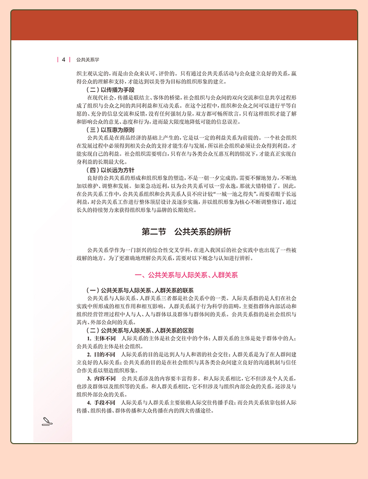 教材01_09.jpg