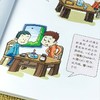 孩子你要学会保护自己（全4册） 商品缩略图6