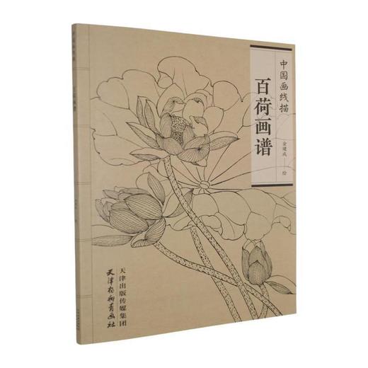 百荷画谱 商品图0