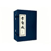 李自成(绘画本)(全27册) 商品缩略图0