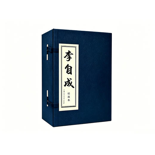 李自成(绘画本)(全27册) 商品图0