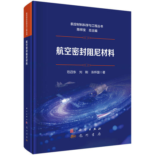 航空密封阻尼材料 商品图0