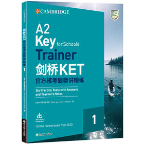 剑桥KET官方模考题精讲精练.1