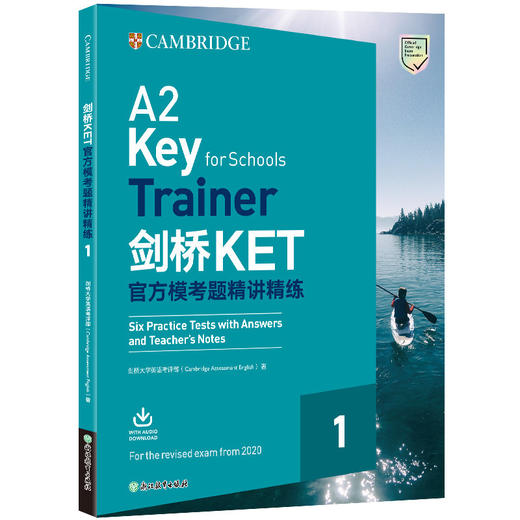 剑桥KET官方模考题精讲精练.1 商品图0
