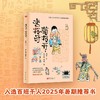 菊花开,杏花开:百班千人版 商品缩略图0