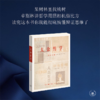 大众哲学 初版复刻本 艾思奇 商品缩略图2