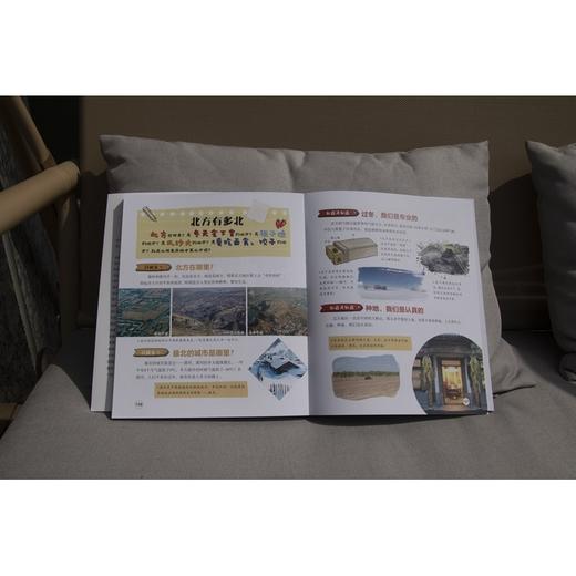 地图里的大中国 商品图4