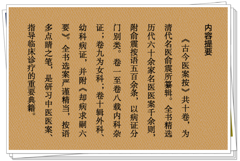 内容提要.png