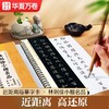 林则徐小楷名品 商品缩略图0