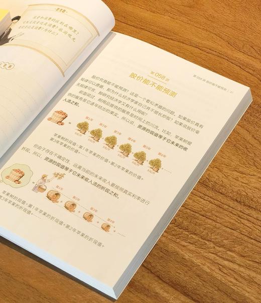 【重点推荐】《薛兆丰漫画经济学》，32开平装，薛兆丰著，新星出版社，2025年一版一印，1268页，定价：199，售价：88元。 商品图5