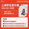 【初中版征订】上海学生英文报2026-2027学年纸质报刊征订 商品缩略图2