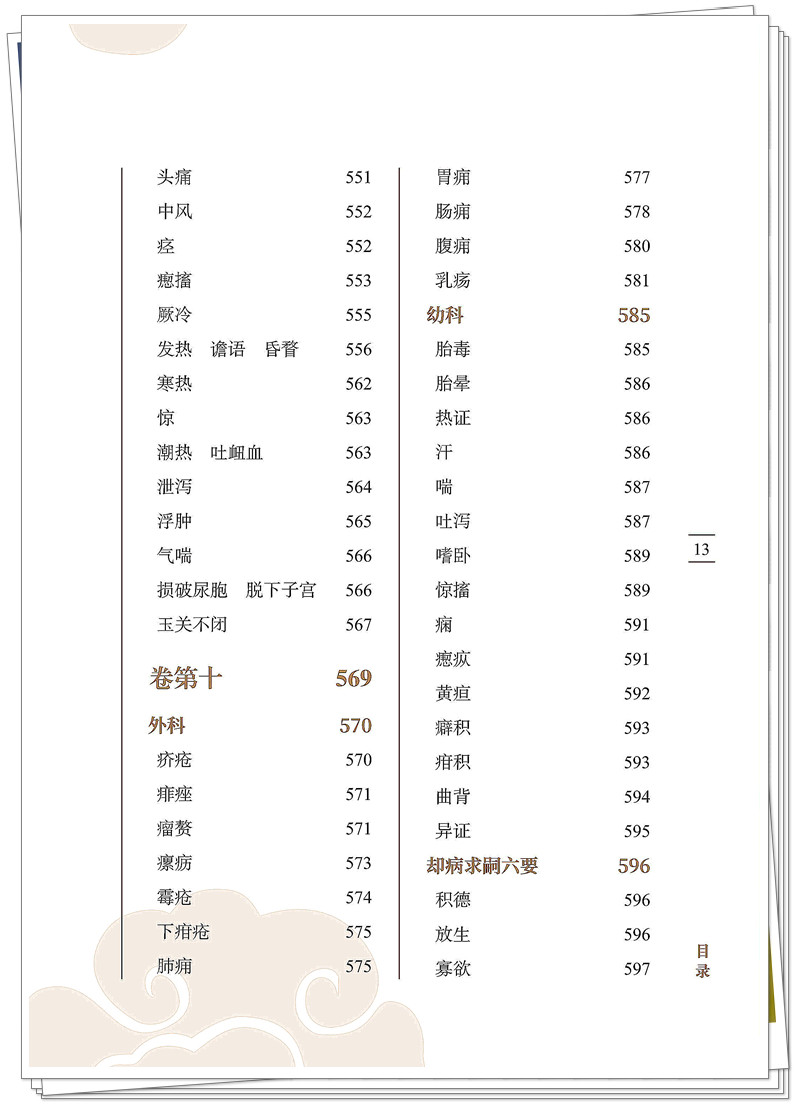 目录5.jpg