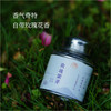 云南哀牢山「玫瑰紫芽茶」| 产自云南哀牢山秘境，香气奇特，犹如晨露的玫瑰香气 商品缩略图2