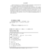 新材料组合结构设计原理 商品缩略图1