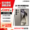 【商城专属优惠50！】三星 S24Ultra  Galaxy Al智享生活办公 四长焦系统 SPen 5G AI手机 商品缩略图0