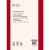 药道悟思 国医大师金世元学术思想传承文集 罗容 刘长利 翟胜利 主编 国医大师金世元中药学全集 9787524703037中国中医药出版社 商品缩略图2