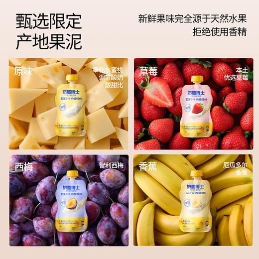 【任选】3件起拍单拍不发货！A2婴标奶酪酸奶（原味/草莓味/香蕉味/西梅味）70g/袋 专研配方 宝宝酸奶 商品图7