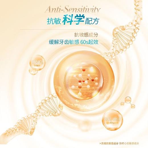 冷酸灵110g医研抗敏牙膏 商品图4
