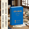 中草药土,单验方选编 商品缩略图3