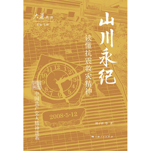 山川永纪 商品图1