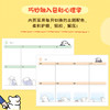 小狗的人生目标:是小白耶时光计划手账本 商品缩略图2