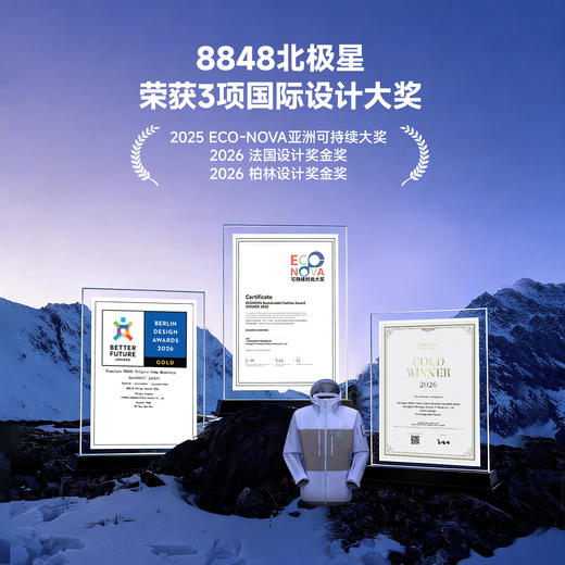 【戈21A+】喜马拉雅H8848北极星硬壳冲锋衣全天候智能通讯高海拔户外攀登(货号:A36BI04114-284696) 商品图1