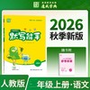小学语文默写能手.五年级上 商品缩略图0