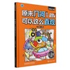 原来几何可以这么直观 商品缩略图0
