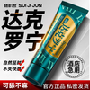 随机君达克罗宁延时软膏男用持久防早泄龟头敏感 商品缩略图0