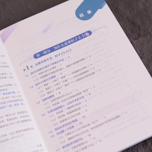 扣子2.5(Coze2.5)极简入门:零基础玩转Agent智能体,让AI帮你干活 商品图2