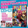 JOJO35周年纪念册.冬季 商品缩略图0