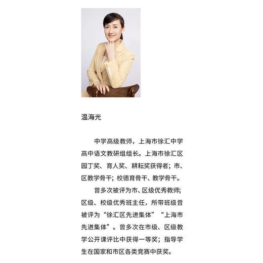AI助你学古文:数智时代高中文言文教与学 商品图1