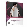 Style 3D数字化服装设计 商品缩略图0
