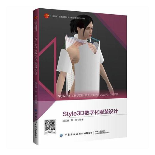 Style 3D数字化服装设计 商品图0