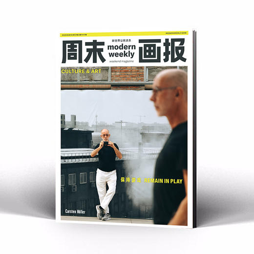 周末画报 商业财经时尚生活周刊2026年7月1441期 商品图3