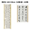 【清仓促销】传统手工（非现代喷墨打印非机器纸）成品粉彩套色宣纸折后买五送一，60张原价310元，180x48cm，纸性7-8分熟，适合多种书体创作、投展 商品缩略图2