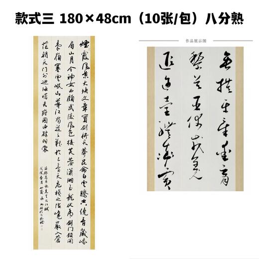 【清仓促销】传统手工（非现代喷墨打印非机器纸）成品粉彩套色宣纸折后买五送一，60张原价310元，180x48cm，纸性7-8分熟，适合多种书体创作、投展 商品图2