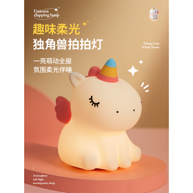 时光秀独角兽小夜灯