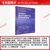 综合算力驱动京津冀产业协同创新实践-（以河北省为例） 商品缩略图2