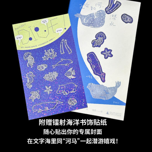 无论如何,潜水 商品图3